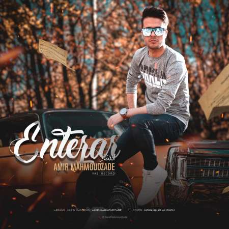 Amir MahmoudZade – Entezar